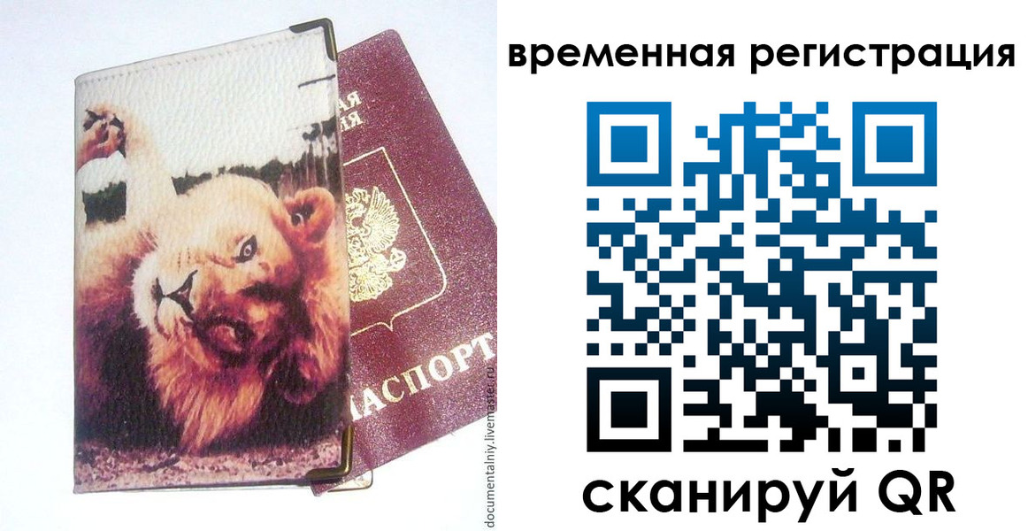 прописка в Ульяновской области