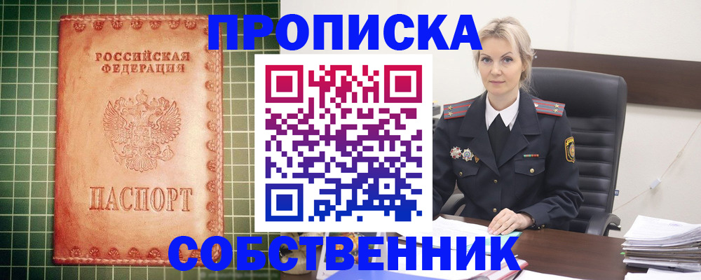 временная регистрация поиск в Ульяновской области