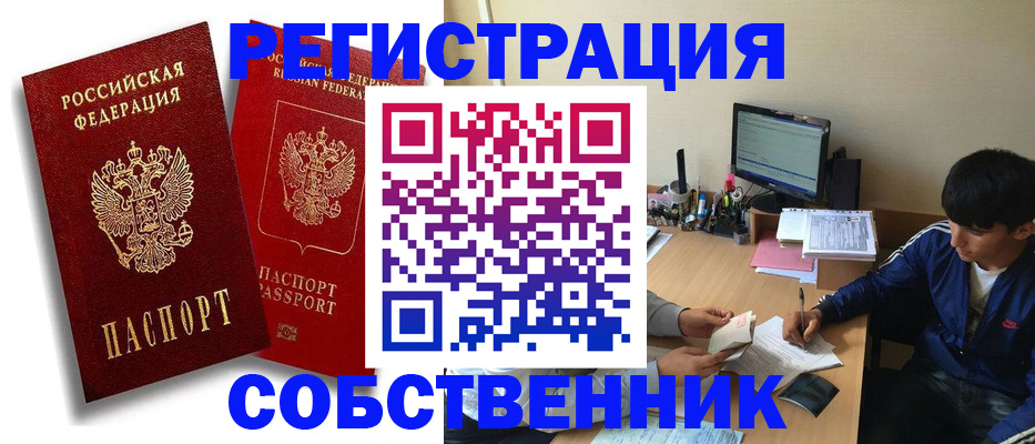 временная регистрация для школы в Ульяновской области