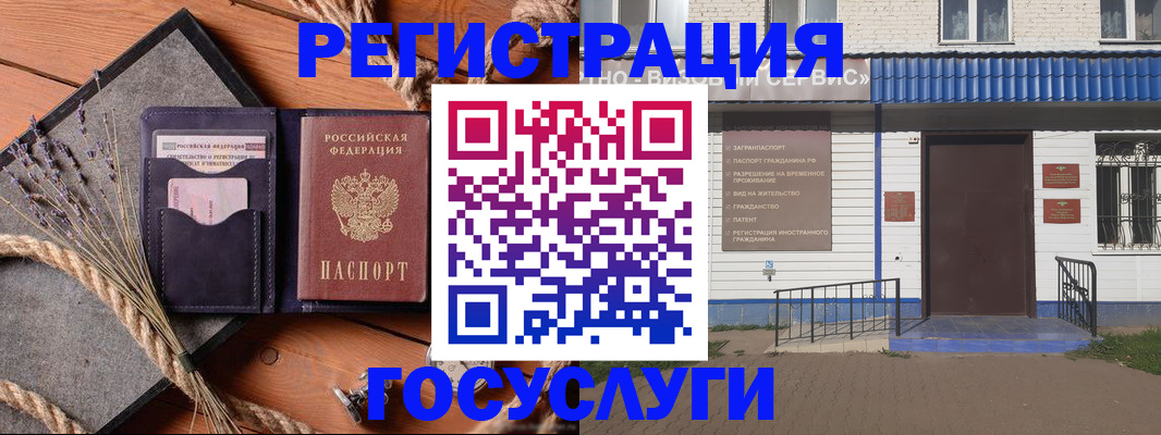 прописка штамп в Ульяновской области