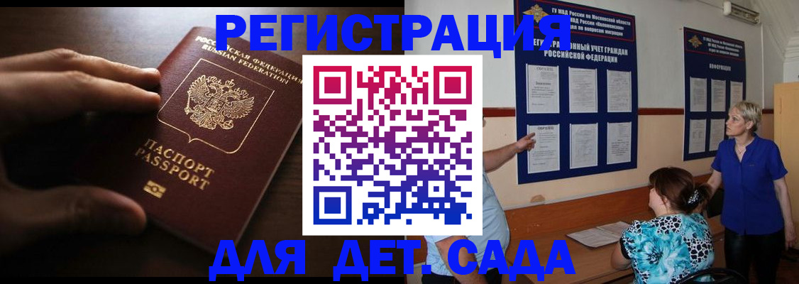 временная регистрация купить в Ульяновской области