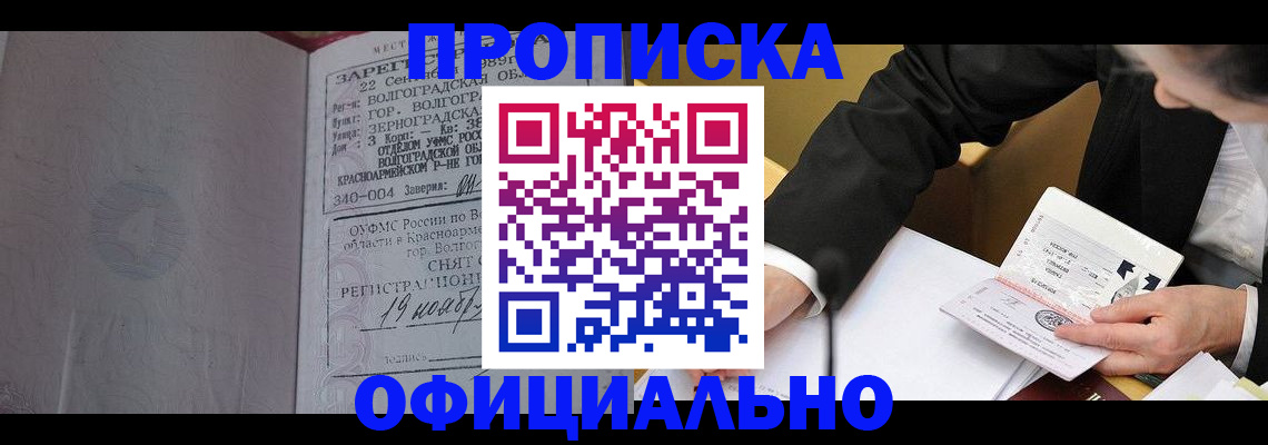 временная регистрация в квартире в Ульяновской области