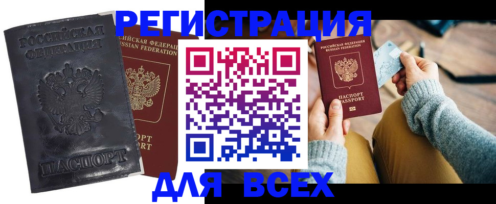 временная регистрация поиск в Ульяновской области