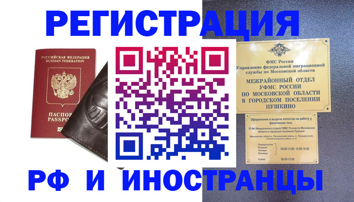 прописка паспорт в Ульяновской области