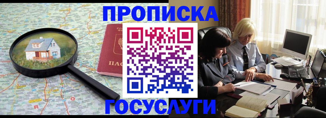 прописка 2025 в Ульяновской области