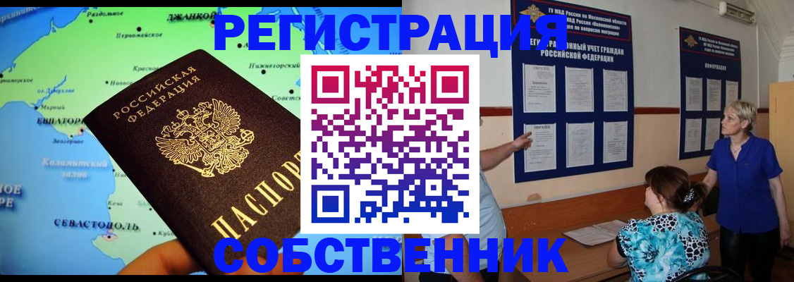 временная регистрация в Ульяновской области