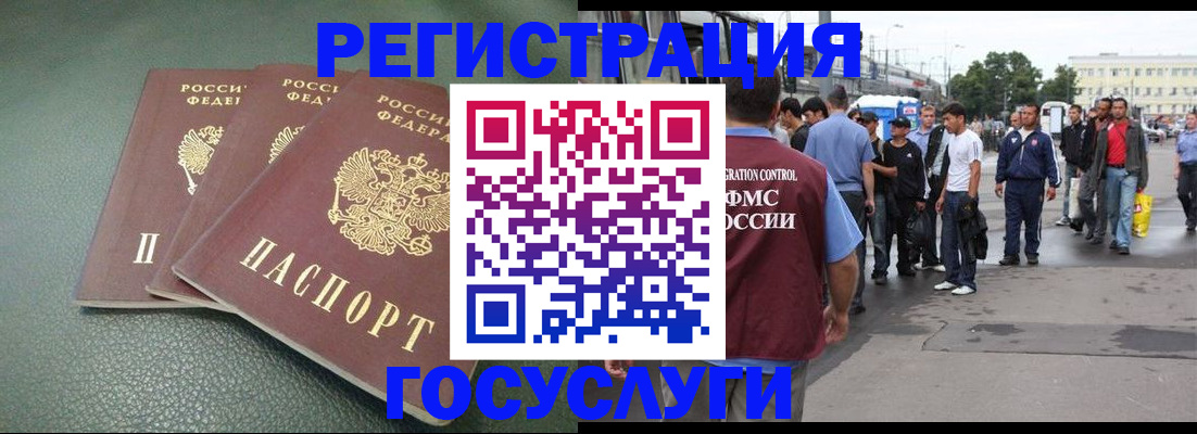 временная регистрация для школы в Ульяновской области