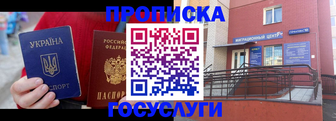 временная регистрация в Ульяновской области